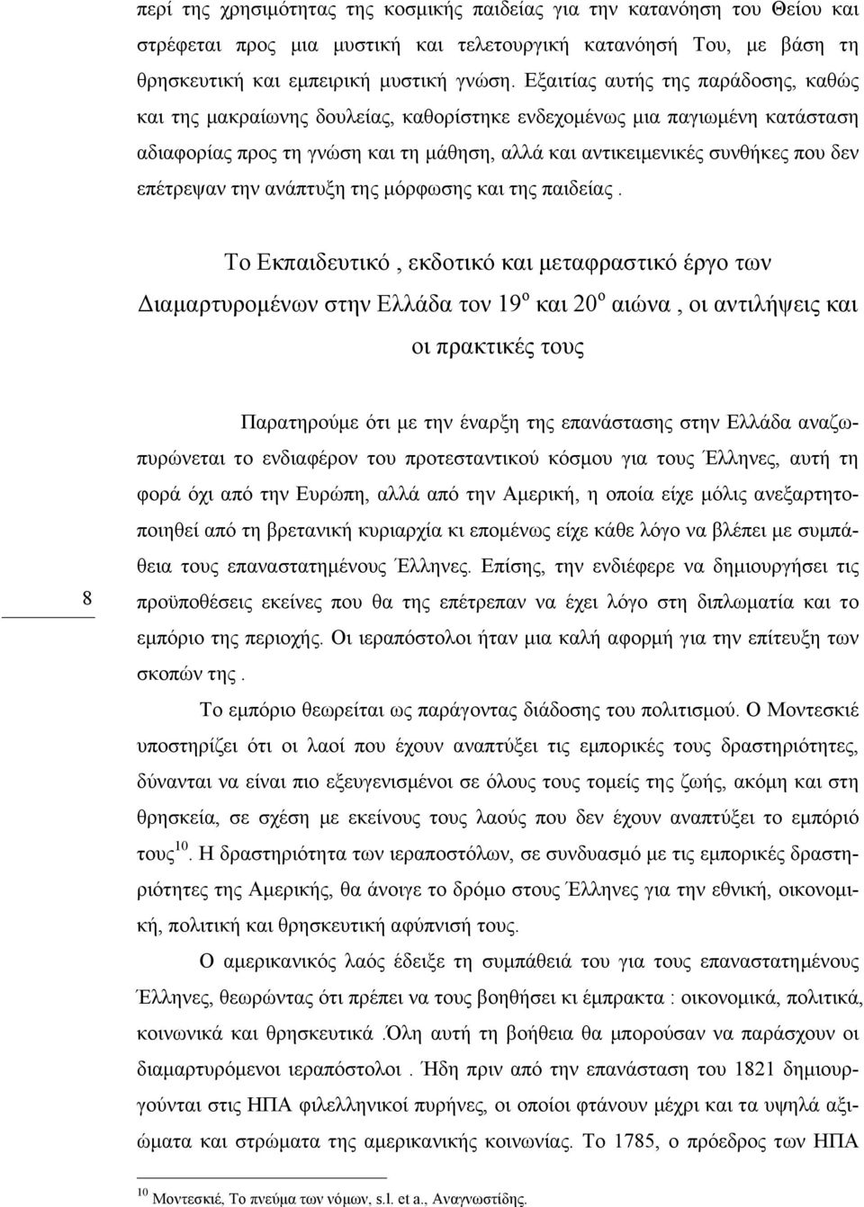 επέτρεψαν την ανάπτυξη της µόρφωσης και της παιδείας.