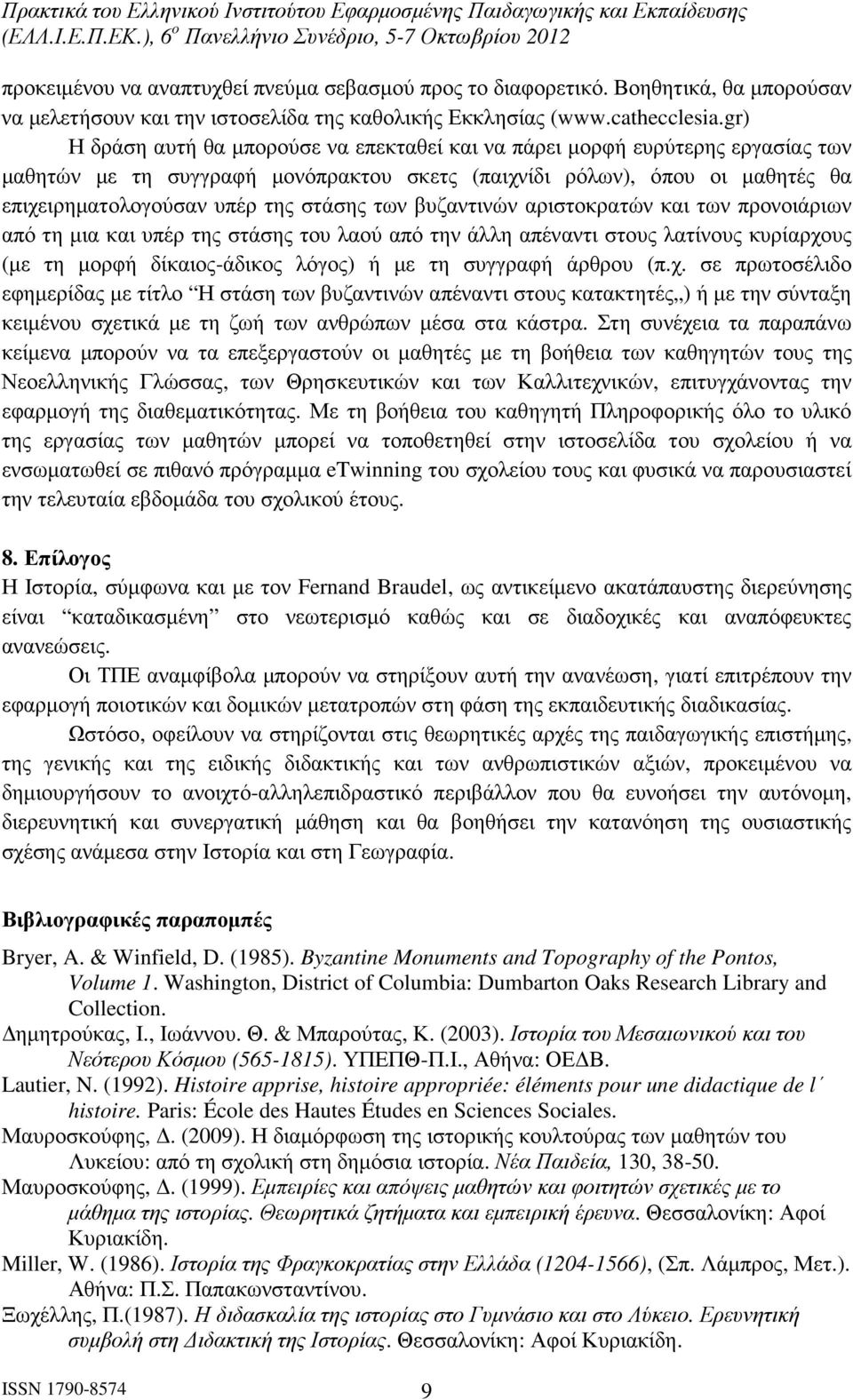 των βυζαντινών αριστοκρατών και των προνοιάριων από τη µια και υπέρ της στάσης του λαού από την άλλη απέναντι στους λατίνους κυρίαρχο