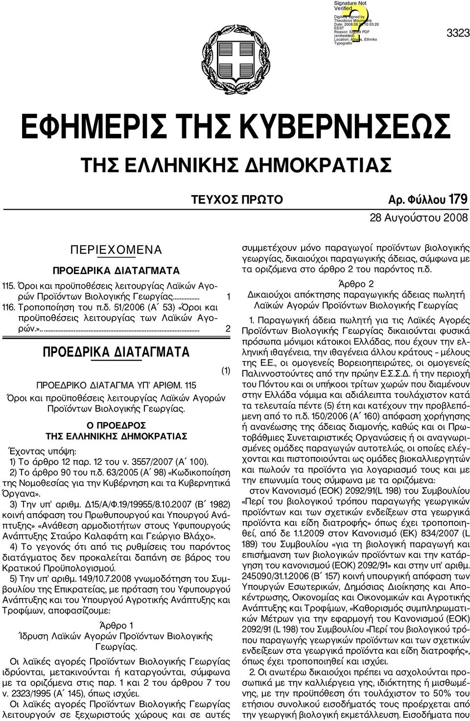 .... 2 ΠΡΟΕΔΡΙΚΑ ΔΙΑΤΑΓΜΑΤΑ (1) ΠΡΟΕΔΡΙΚΟ ΔΙΑΤΑΓΜΑ ΥΠ ΑΡΙΘΜ. 115 Όροι και προϋποθέσεις λειτουργίας Λαϊκών Αγορών Προϊόντων Βιολογικής Γεωργίας.