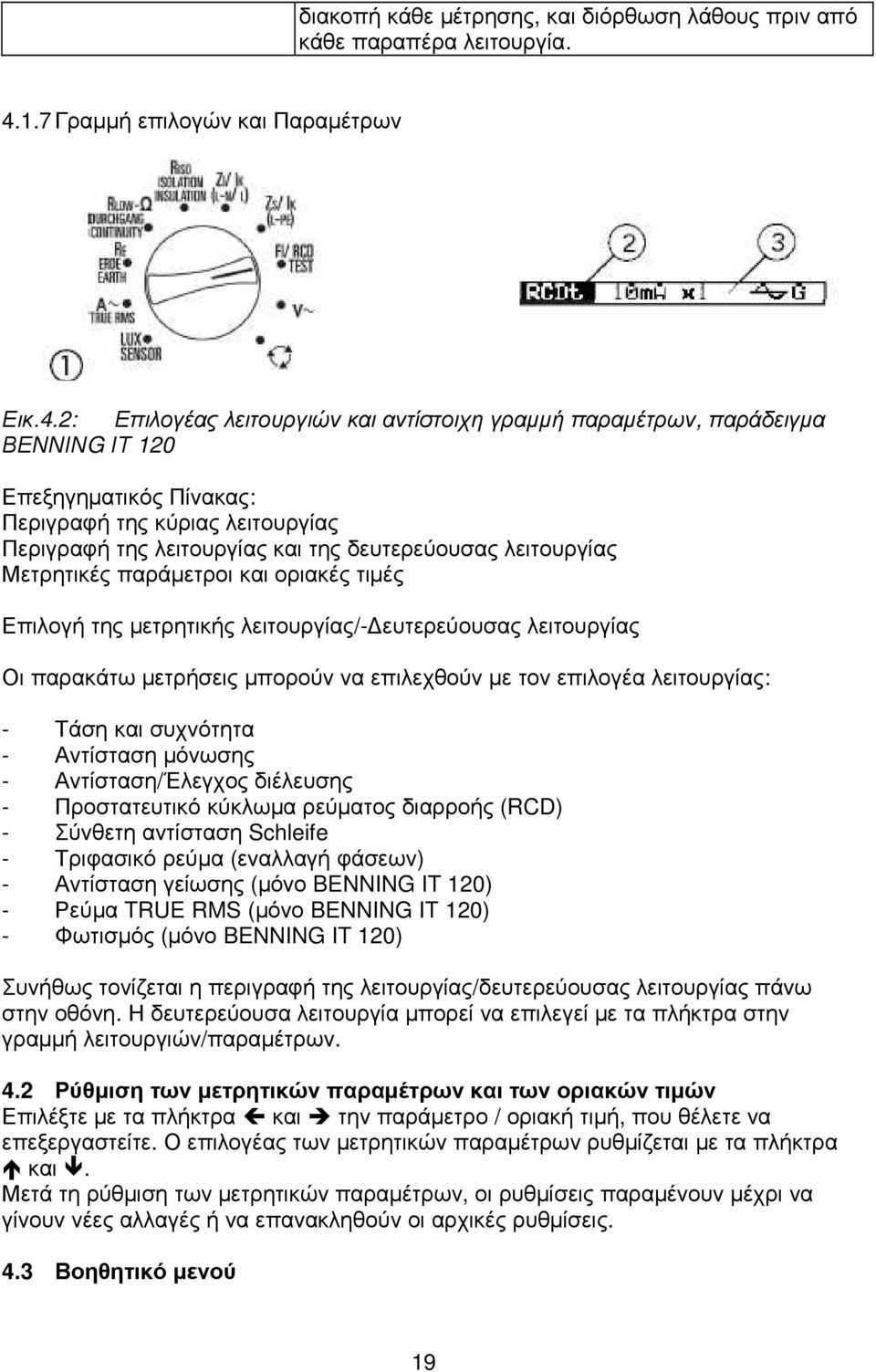 2: Επιλογέας λειτουργιών και αντίστοιχη γραµµή παραµέτρων, παράδειγµα ΒΕΝΝΙΝG ΙΤ 120 Επεξηγηµατικός Πίνακας: Περιγραφή της κύριας λειτουργίας Περιγραφή της λειτουργίας και της δευτερεύουσας