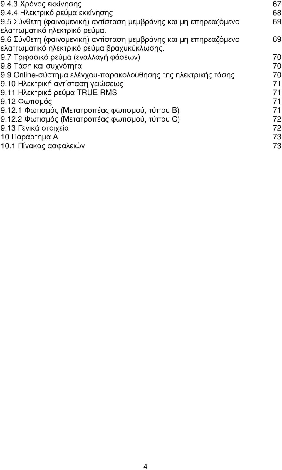 10 Ηλεκτρική αντίσταση γειώσεως 71 9.11 Ηλεκτρικό ρεύµα TRUE RMS 71 9.12 Φωτισµός 71 9.12.1 Φωτισµός (Μετατροπέας φωτισµού, τύπου B) 71 9.12.2 Φωτισµός (Μετατροπέας φωτισµού, τύπου C) 72 9.
