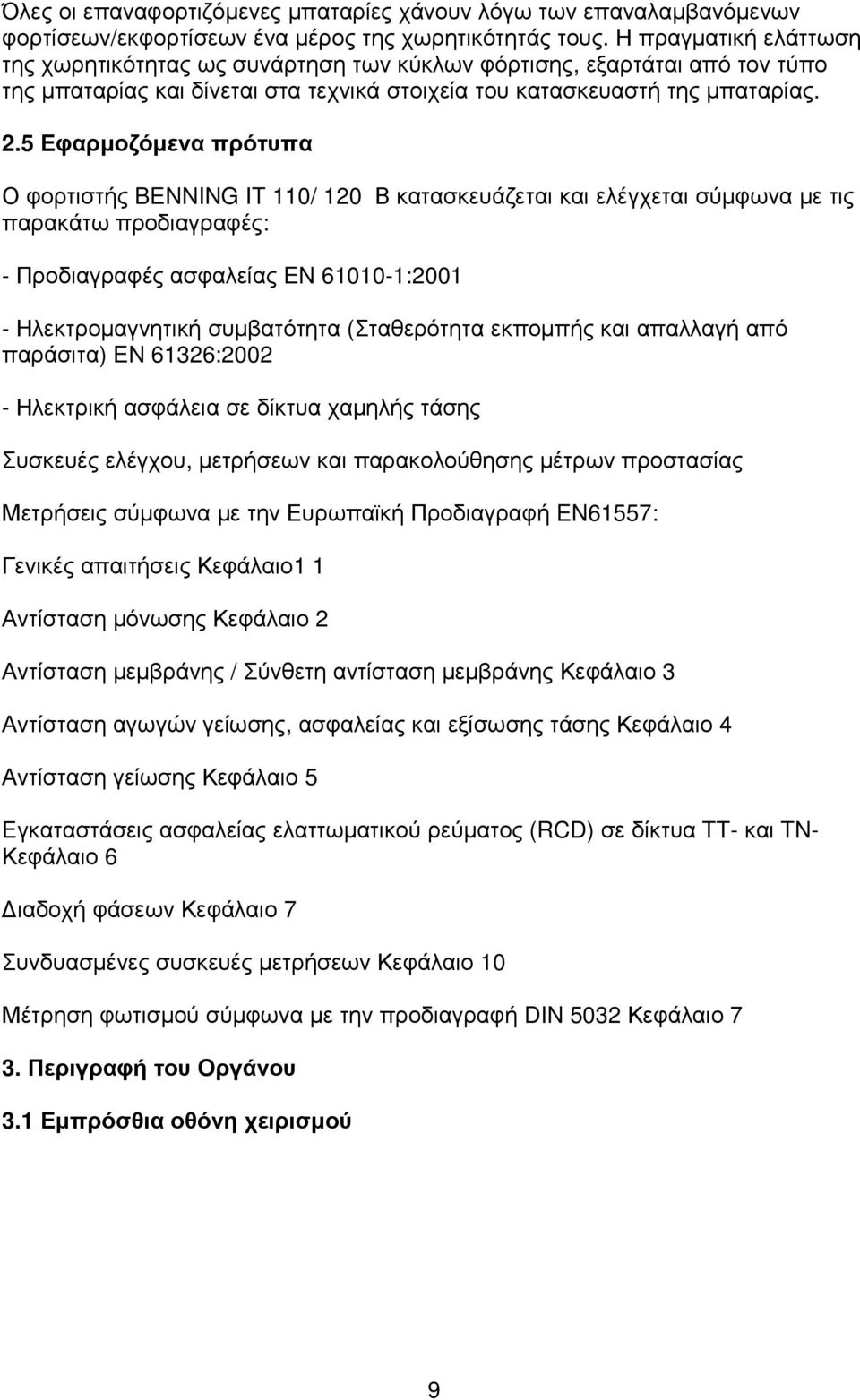 5 Εφαρµοζόµενα πρότυπα Ο φορτιστής BENNING IT 110/ 120 Β κατασκευάζεται και ελέγχεται σύµφωνα µε τις παρακάτω προδιαγραφές: - Προδιαγραφές ασφαλείας EN 61010-1:2001 - Ηλεκτροµαγνητική συµβατότητα