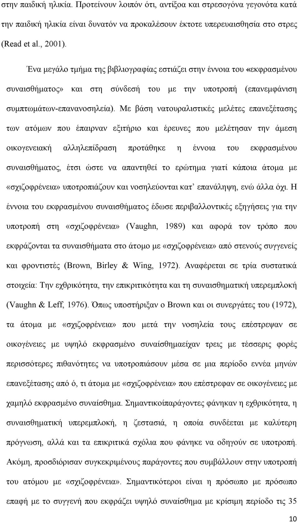 Με βάση νατουραλιστικές μελέτες επανεξέτασης των ατόμων που έπαιρναν εξιτήριο και έρευνες που μελέτησαν την άμεση οικογενειακή αλληλεπίδραση προτάθηκε η έννοια του εκφρασμένου συναισθήματος, έτσι