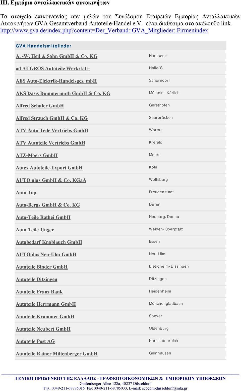 KG Hannover ad AUGROS Autoteile Werkstatt- AES Auto-Elektrik-Handelsges. mbh AKS Dasis Dommermuth GmbH & Co. KG Alfred Schuler GmbH Alfred Strauch GmbH & Co.