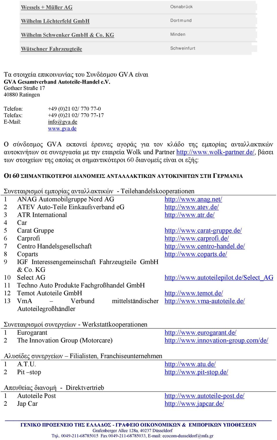 rband Autoteile-Handel e.v. Gothaer Straße 17 40880 Ratingen Telefon: Telefax: E-Mail: +49 (0)21 02/ 770 77-0 +49 (0)21 02/ 770 77-17 info@gva.