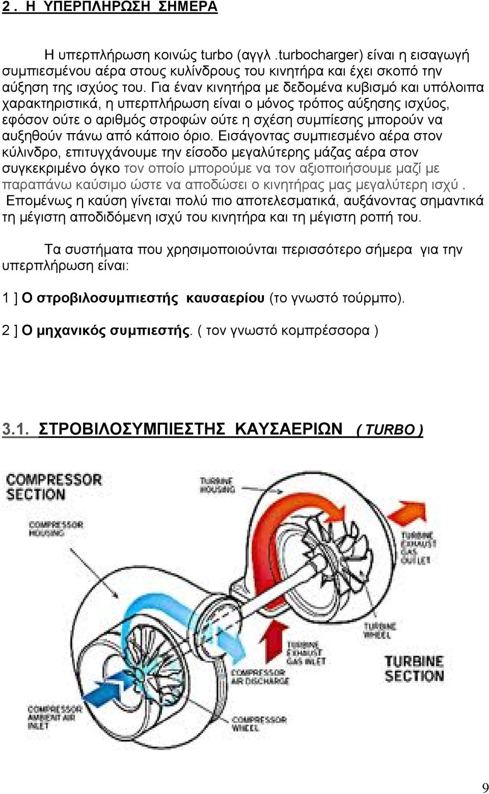 κάποιο όριο.