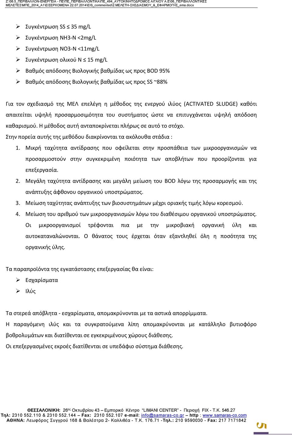 Η μέθοδος αυτή ανταποκρίνεται πλήρως σε αυτό το στόχο. Στην πορεία αυτής της μεθόδου διακρίνονται τα ακόλουθα στάδια : 1.