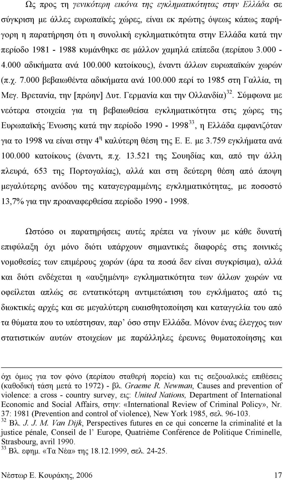 000 περί το 1985 στη Γαλλία, τη Μεγ. Βρετανία, την [πρώην] Δυτ. Γερμανία και την Ολλανδία) 32.