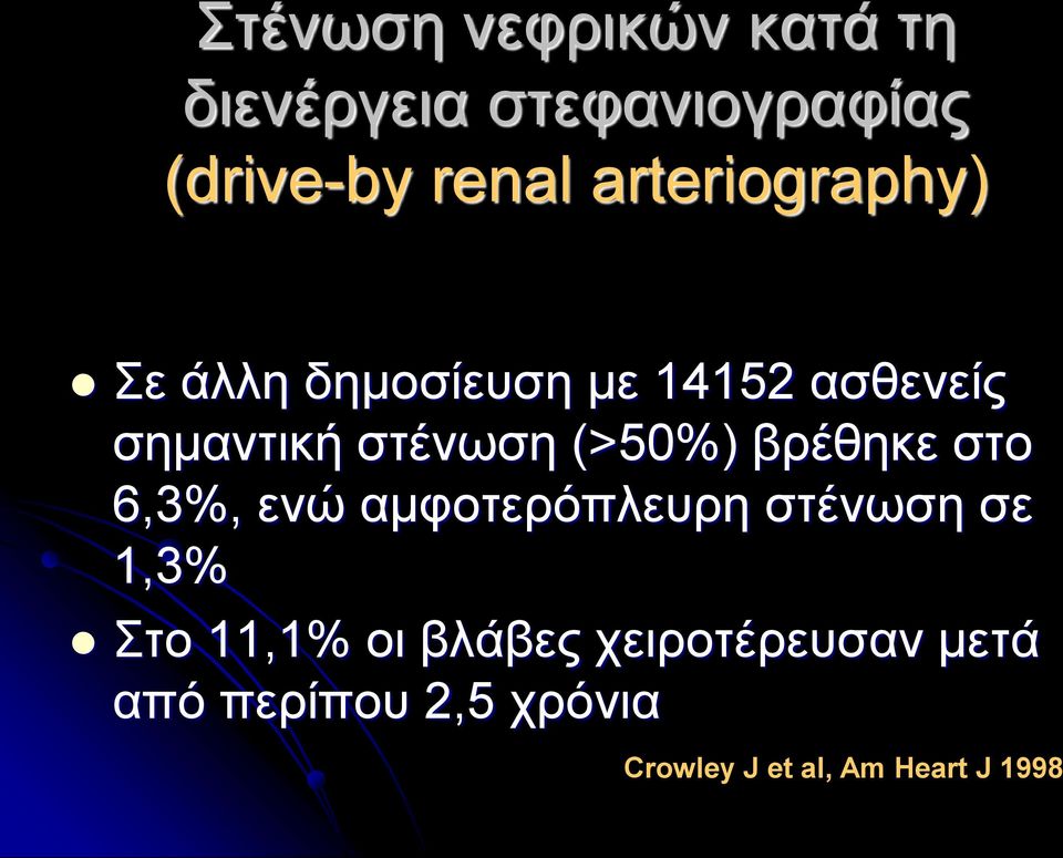 (>50%) βρέθηκε στο 6,3%, ενώ αμφοτερόπλευρη στένωση σε 1,3% Στο 11,1% οι