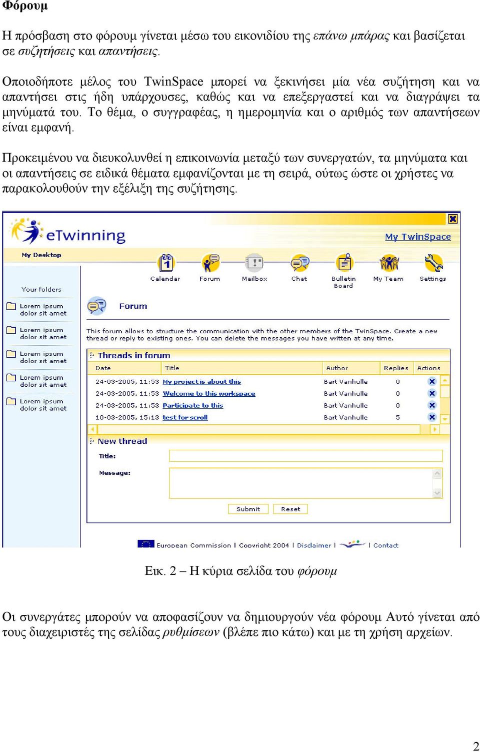 Το θέµα, ο συγγραφέας, η ηµεροµηνία και ο αριθµός των απαντήσεων είναι εµφανή.