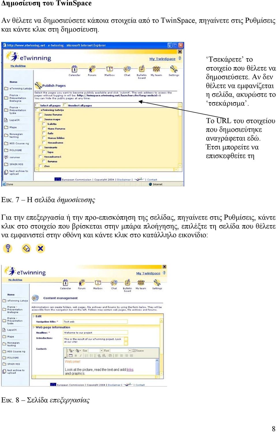 Το URL του στοιχείου που δηµοσιεύτηκε αναγράφεται εδώ. Έτσι µπορείτε να επισκεφθείτε τη Εικ.