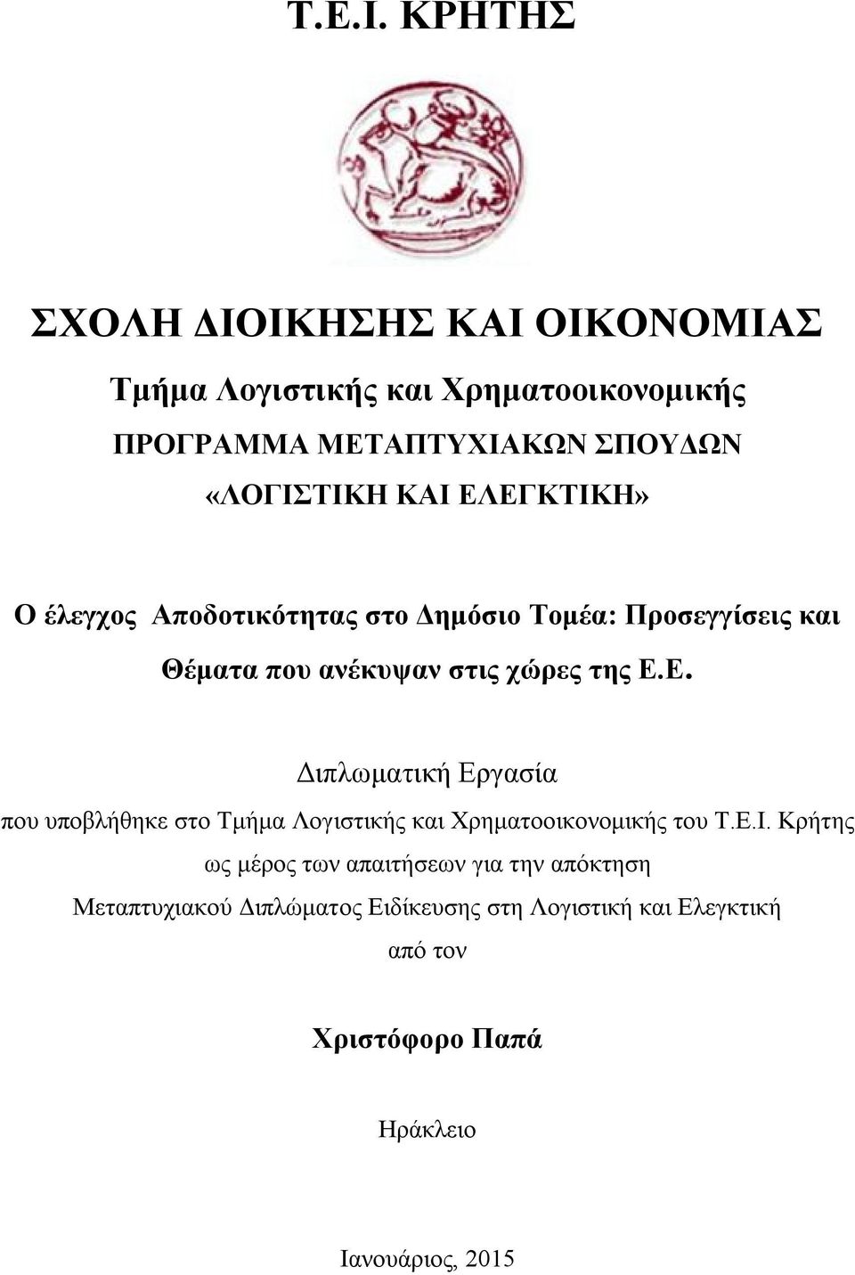 ΚΑΙ ΕΛ