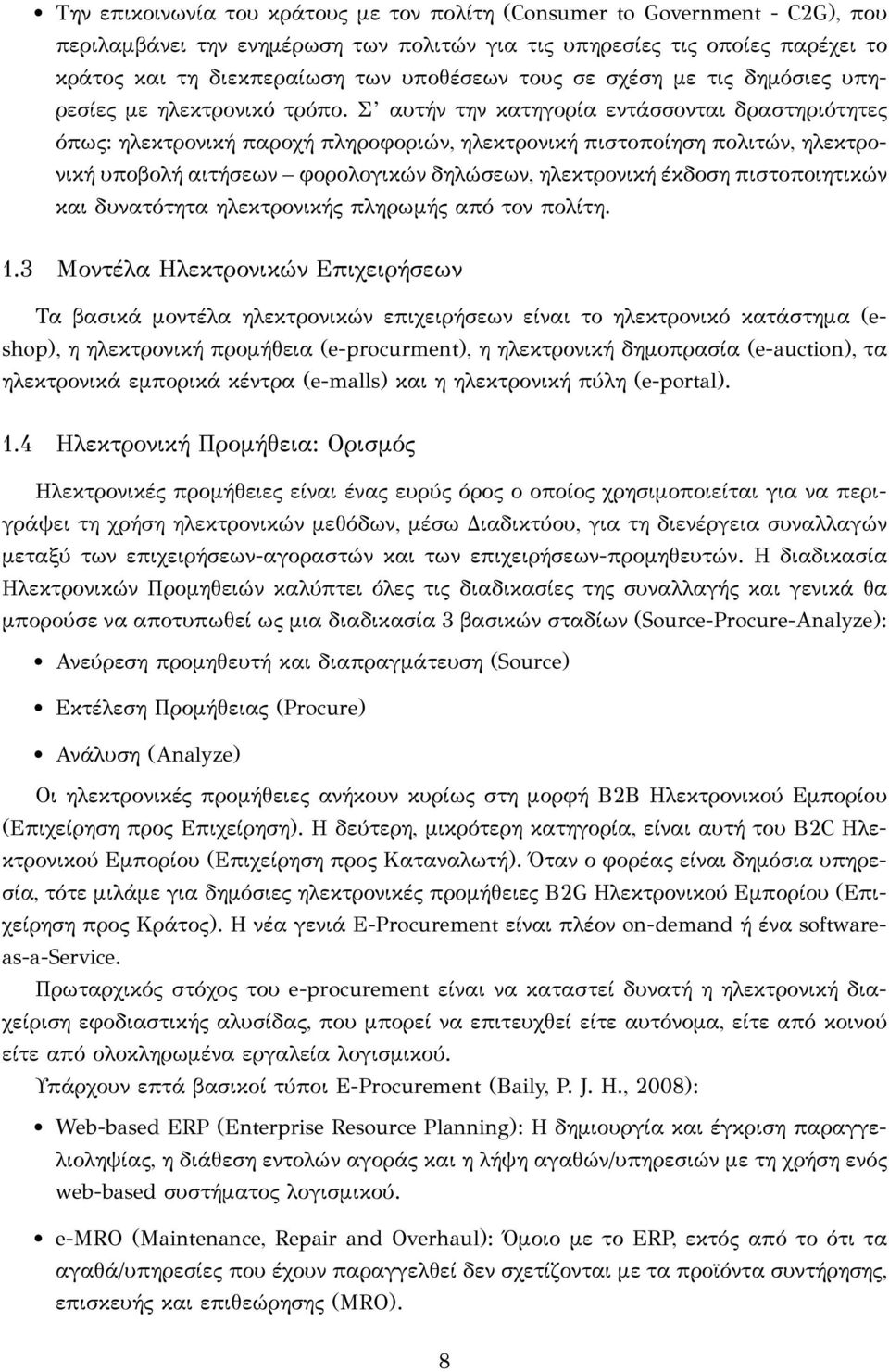 Σ αυτήν την κατηγορία εντάσσονται δραστηριότητες όπως: ηλεκτρονική παροχή πληροφοριών, ηλεκτρονική πιστοποίηση πολιτών, ηλεκτρονική υποβολή αιτήσεων φορολογικών δηλώσεων, ηλεκτρονική έκδοση