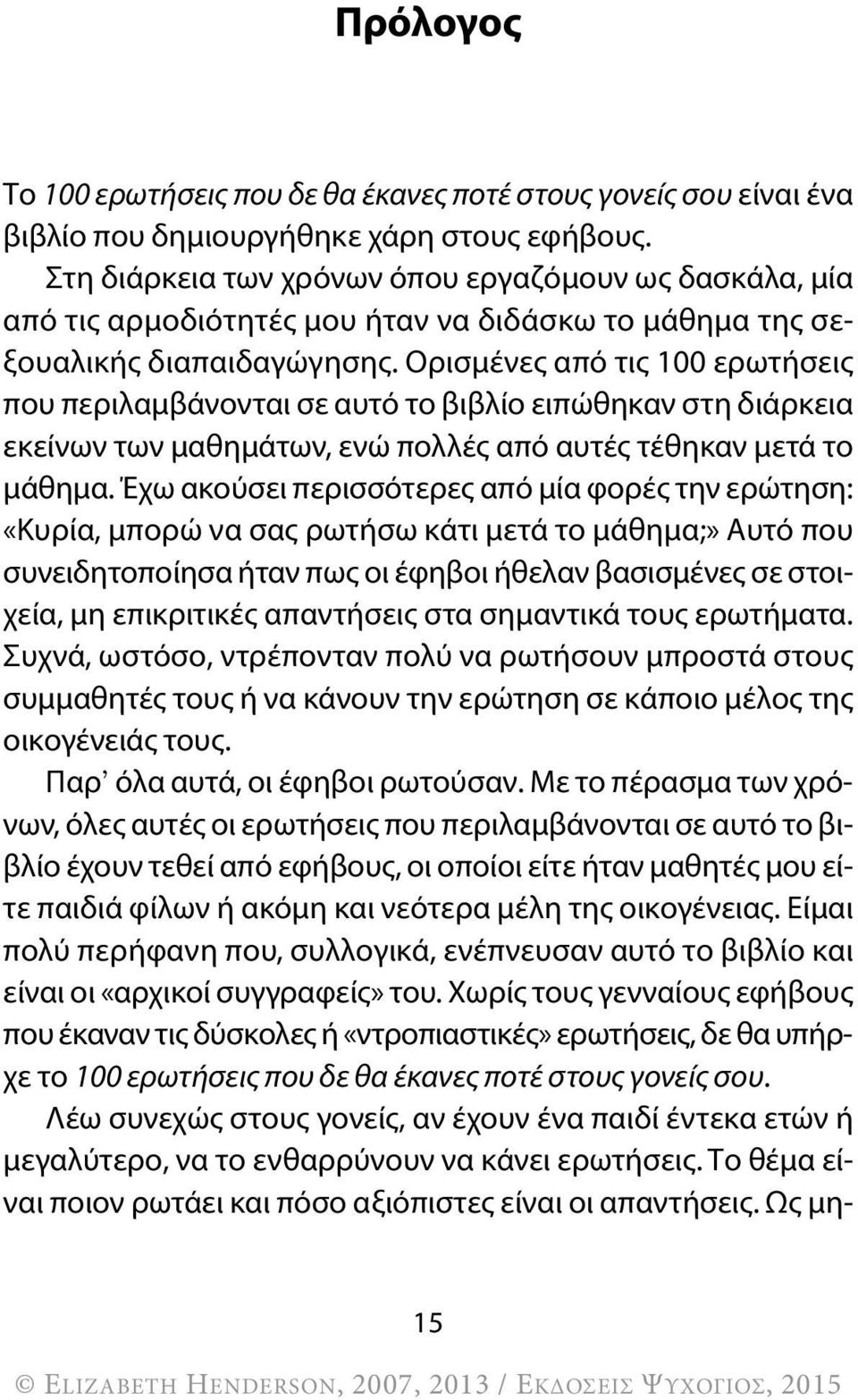 ορισμένες από τις 100 ερωτήσεις που περιλαμβάνονται σε αυτό το βιβλίο ειπώθηκαν στη διάρκεια εκείνων των μαθημάτων, ενώ πολλές από αυτές τέθηκαν μετά το μάθημα.