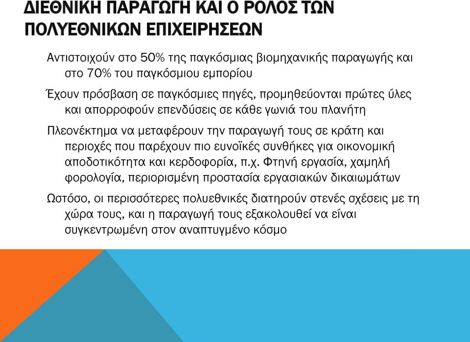 και περιοχέ