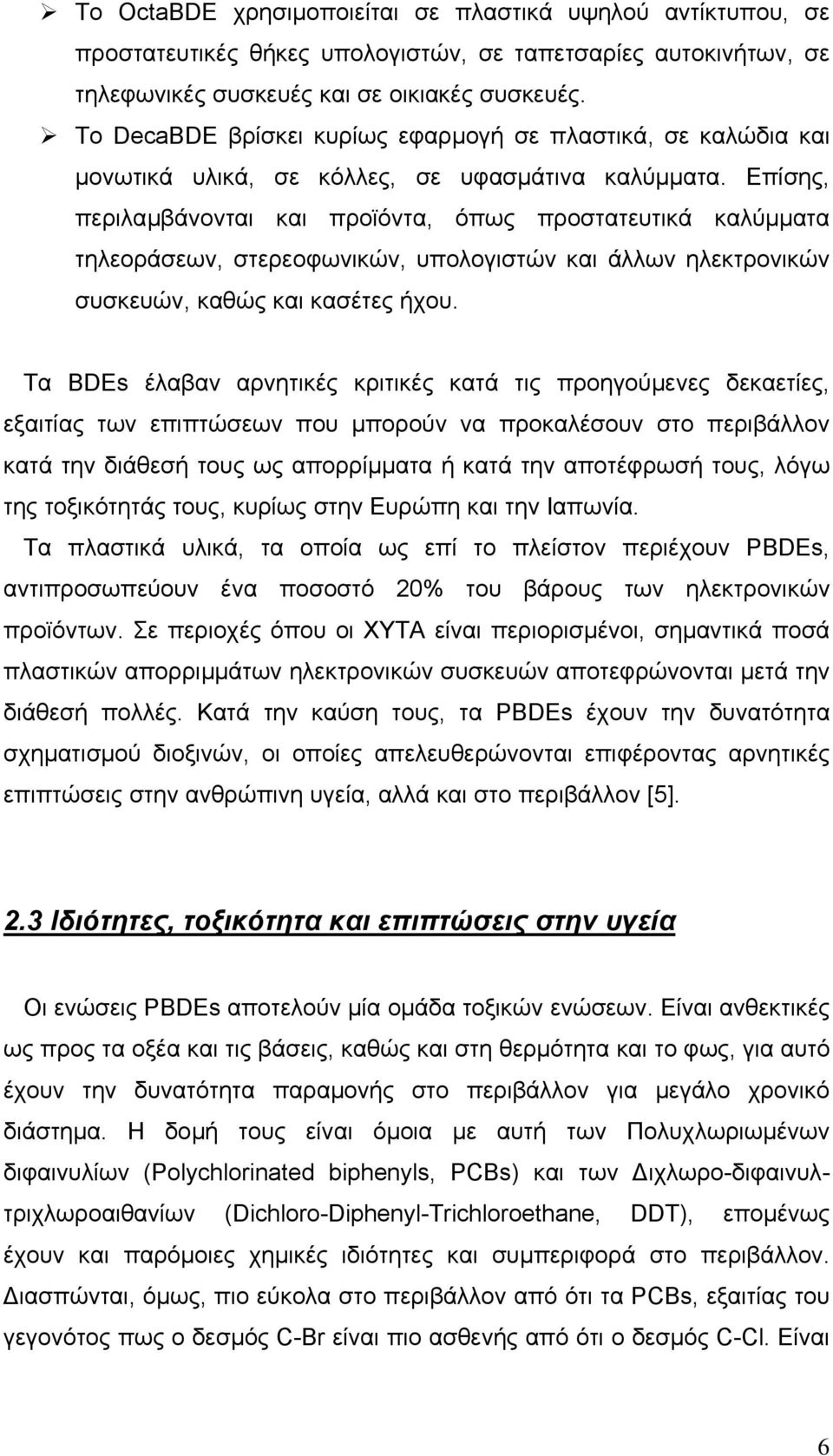 Επίσης, περιλαµβάνονται και προϊόντα, όπως προστατευτικά καλύµµατα τηλεοράσεων, στερεοφωνικών, υπολογιστών και άλλων ηλεκτρονικών συσκευών, καθώς και κασέτες ήχου.