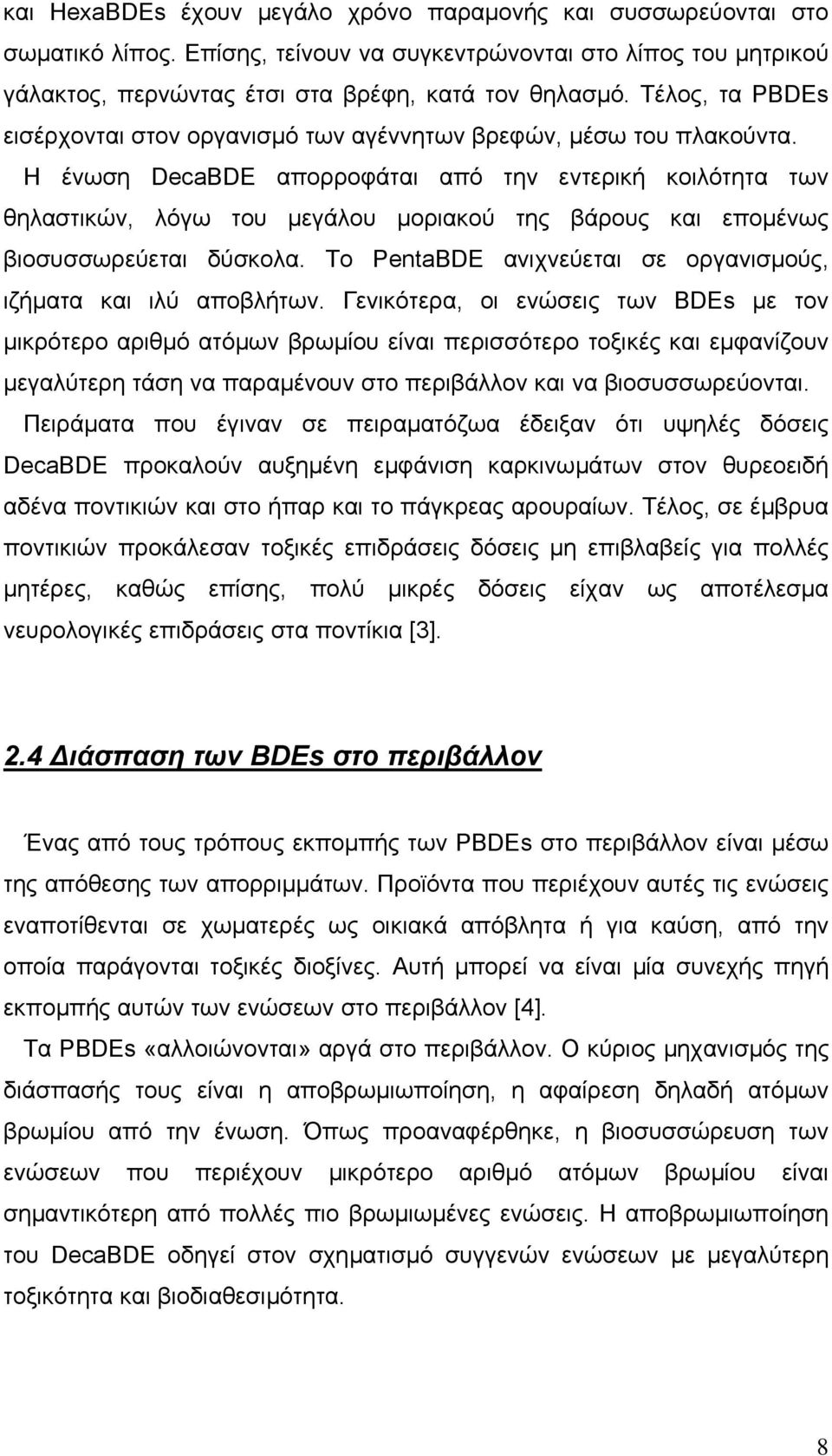 Η ένωση DecaBDE απορροφάται από την εντερική κοιλότητα των θηλαστικών, λόγω του µεγάλου µοριακού της βάρους και εποµένως βιοσυσσωρεύεται δύσκολα.