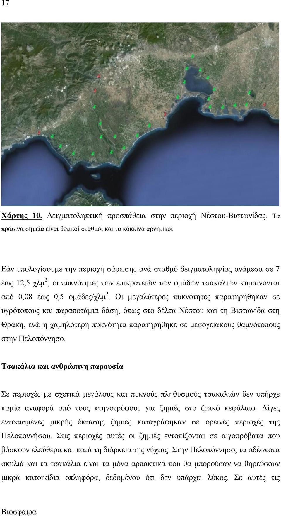 τσακαλιών κυμαίνονται από 0,08 έως 0,5 ομάδες/χλμ 2.