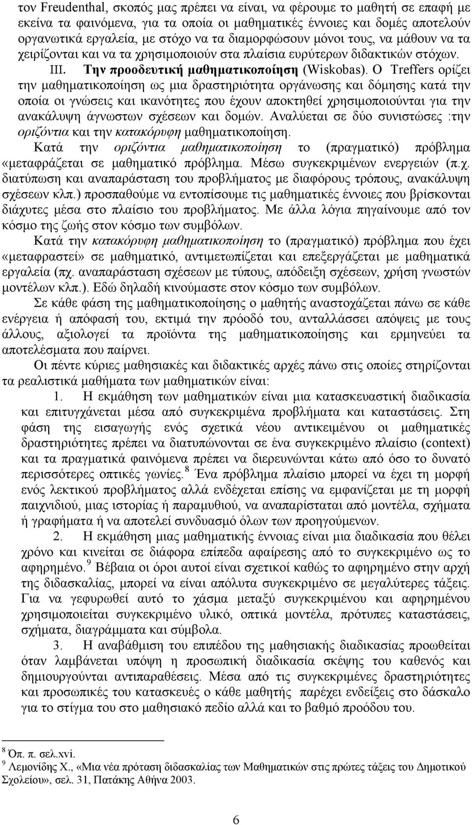 O Treffers ορίζει την μαθηματικοποίηση ως μια δραστηριότητα οργάνωσης και δόμησης κατά την οποία οι γνώσεις και ικανότητες που έχουν αποκτηθεί χρησιμοποιούνται για την ανακάλυψη άγνωστων σχέσεων και