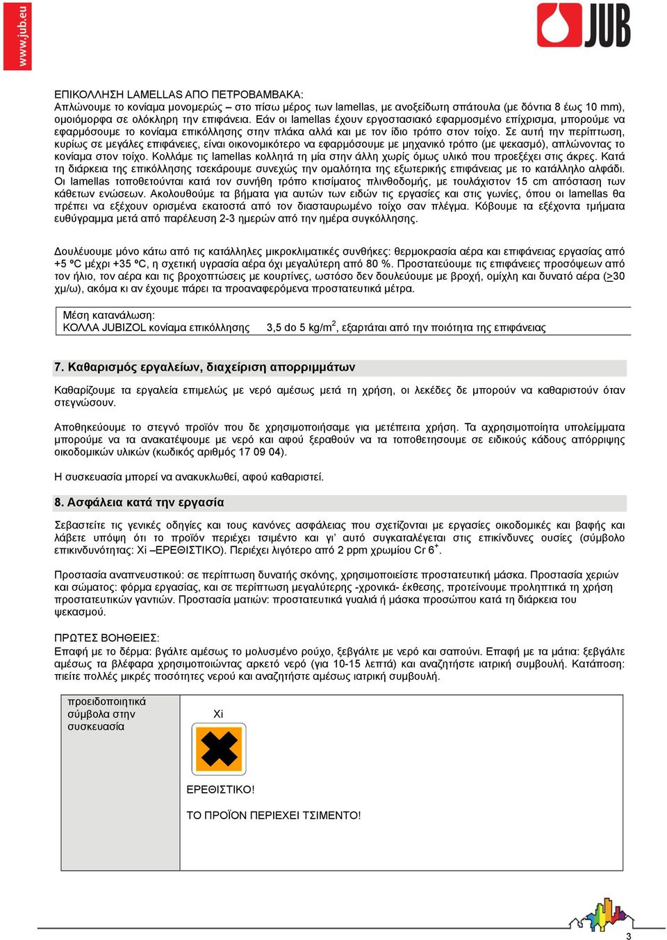 Σε αυτή την περίπτωση, κυρίως σε μεγάλες επιφάνειες, είναι οικονομικότερο να εφαρμόσουμε με μηχανικό τρόπο (με ψεκασμό), απλώνοντας το κονίαμα στον τοίχο.