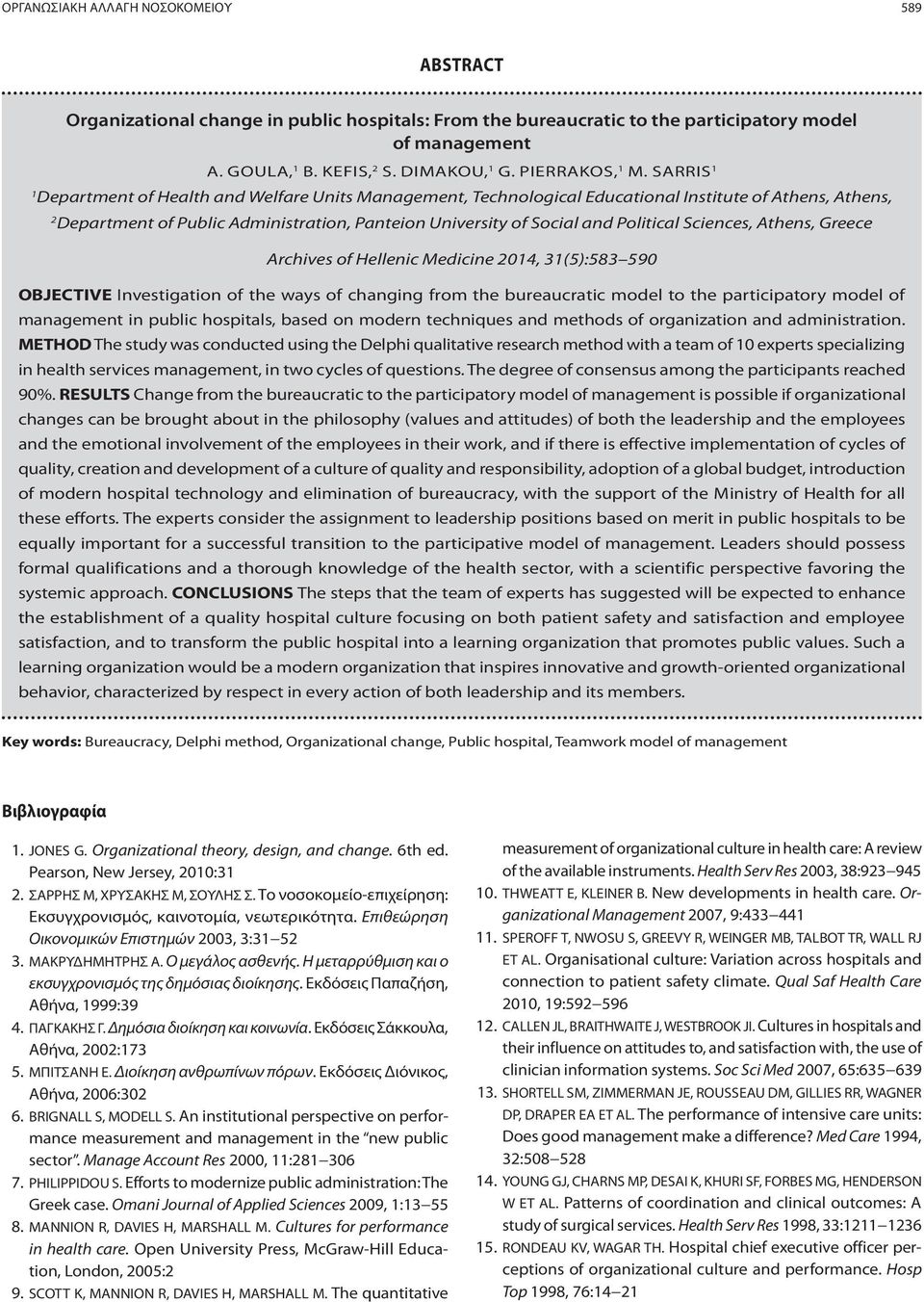 SARRIS 1 1 Department of Health and Welfare Units Management, Technological Educational Institute of Athens, Athens, 2 Department of Public Administration, Panteion University of Social and Political