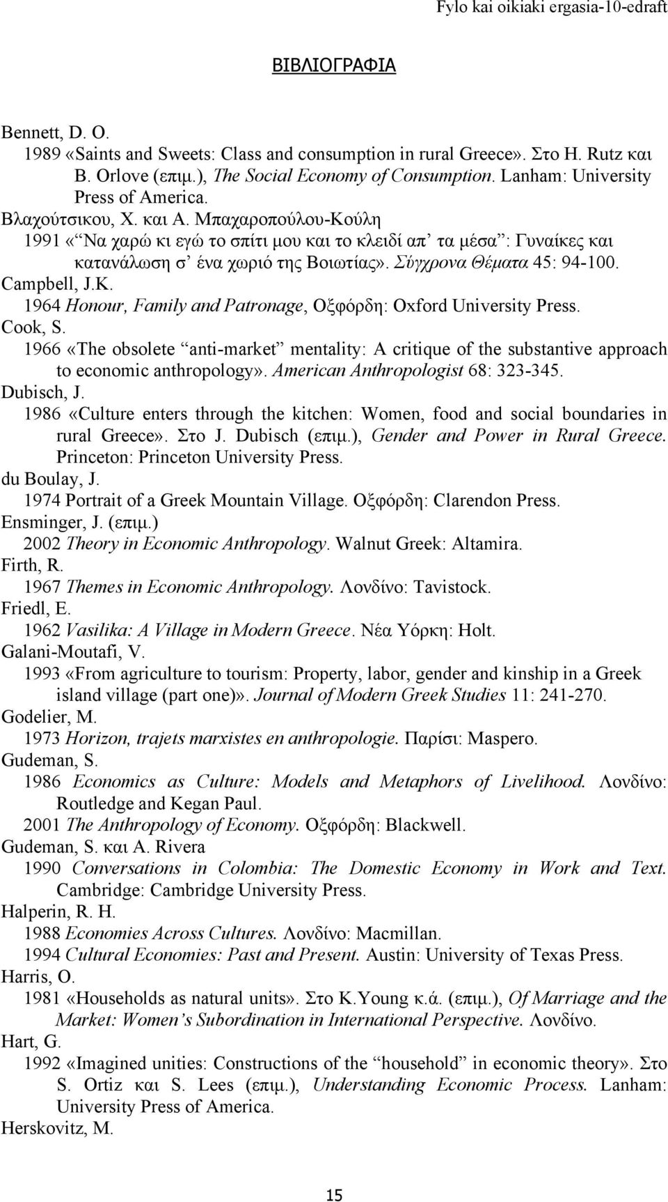 1964 Honour, Family and Patronage, Οξφόρδη: Oxford University Press. Cook, S. 1966 «The obsolete anti-market mentality: A critique of the substantive approach to economic anthropology».