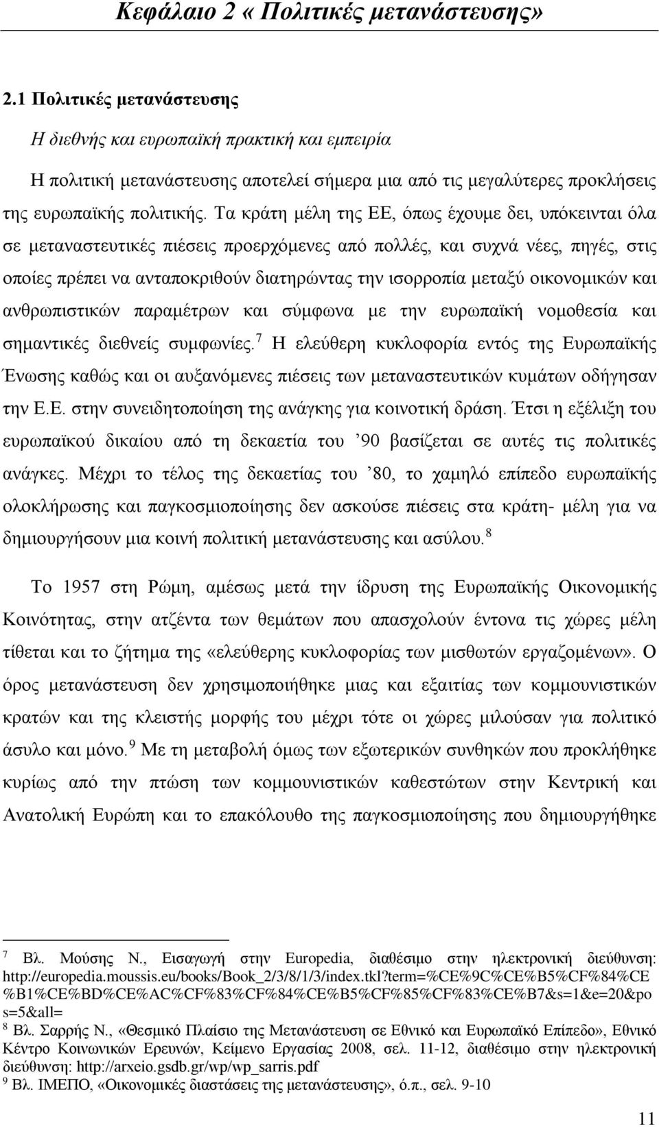 Τα κράτη μέλη της ΕΕ, όπως έχουμε δει, υπόκεινται όλα σε μεταναστευτικές πιέσεις προερχόμενες από πολλές, και συχνά νέες, πηγές, στις οποίες πρέπει να ανταποκριθούν διατηρώντας την ισορροπία μεταξύ