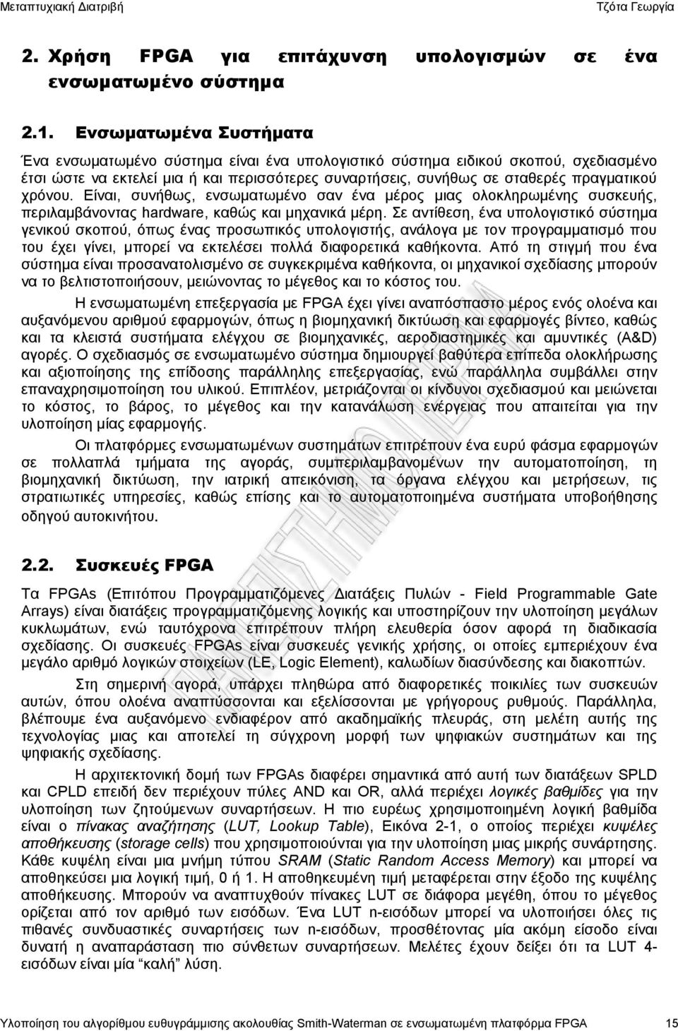 χρόνου. Είναι, συνήθως, ενσωματωμένο σαν ένα μέρος μιας ολοκληρωμένης συσκευής, περιλαμβάνοντας hardware, καθώς και μηχανικά μέρη.