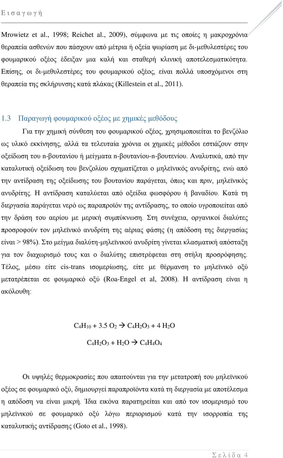 Επίσης, οι δι-μεθυλεστέρες του φουμαρικού οξέος, είναι πολλά υποσχόμενοι στη θεραπεία της σκλήρυνσης κατά πλάκας (Killestein et al., 2011). 1.