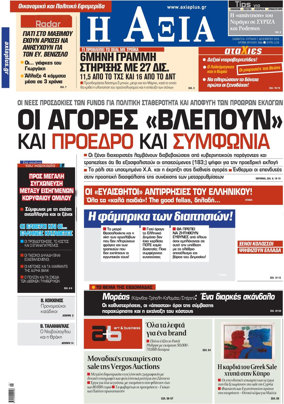 του καρχαρία +