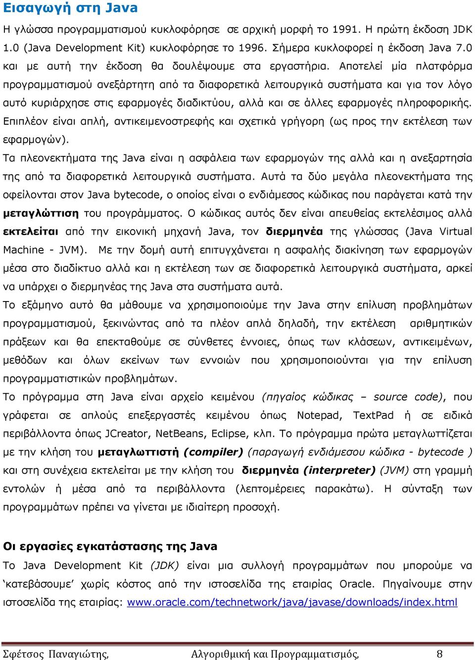 Αποτελεί μία πλατφόρμα προγραμματισμού ανεξάρτητη από τα διαφορετικά λειτουργικά συστήματα και για τον λόγο αυτό κυριάρχησε στις εφαρμογές διαδικτύου, αλλά και σε άλλες εφαρμογές πληροφορικής.