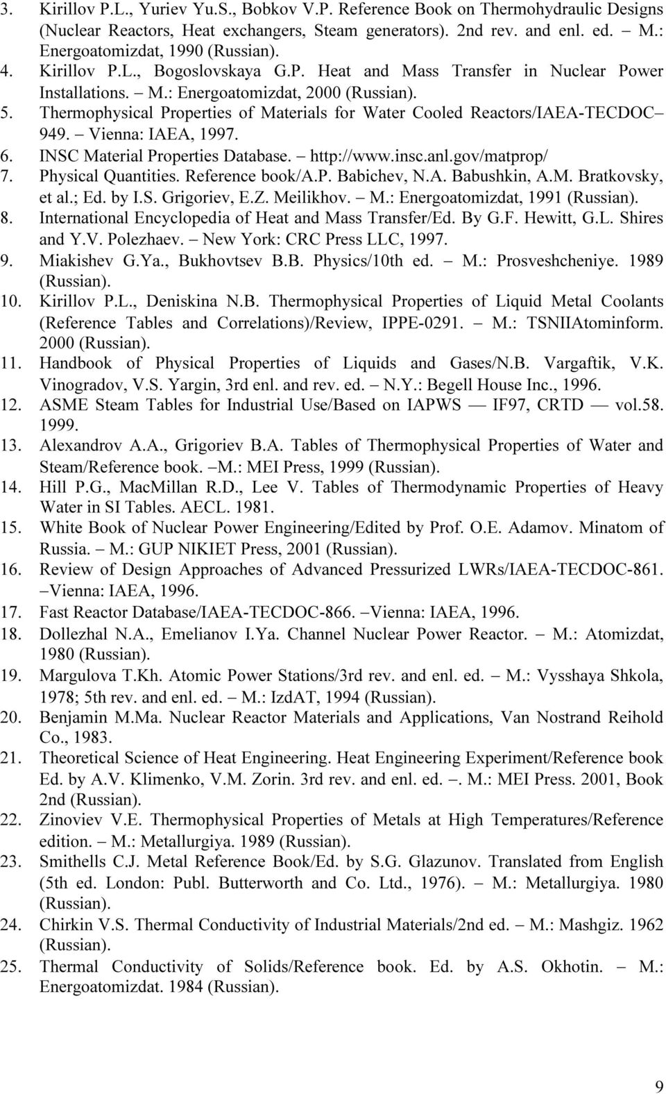 Thermophysical Properties of Materials for Water Cooled Reactors/IAEA-TECDOC 949. Vienna: IAEA, 1997. 6. INSC Material Properties Database. http://www.insc.anl.gov/matprop/ 7. Physical Quantities.