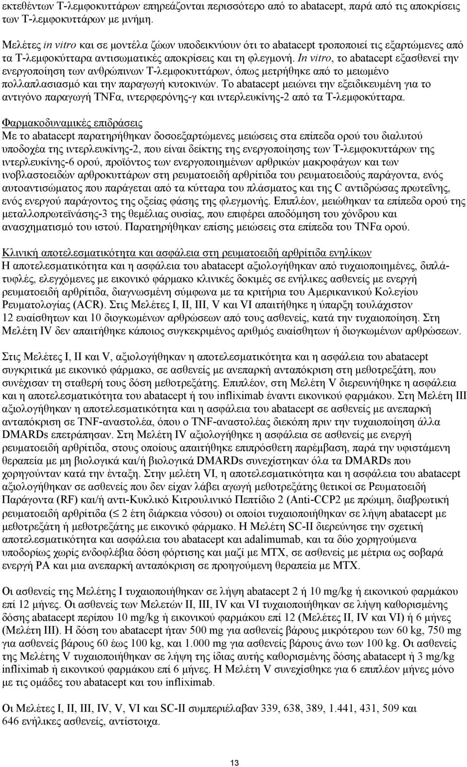 In vitro, το abatacept εξασθενεί την ενεργοποίηση των ανθρώπινων Τ-λεμφοκυττάρων, όπως μετρήθηκε από το μειωμένο πολλαπλασιασμό και την παραγωγή κυτοκινών.