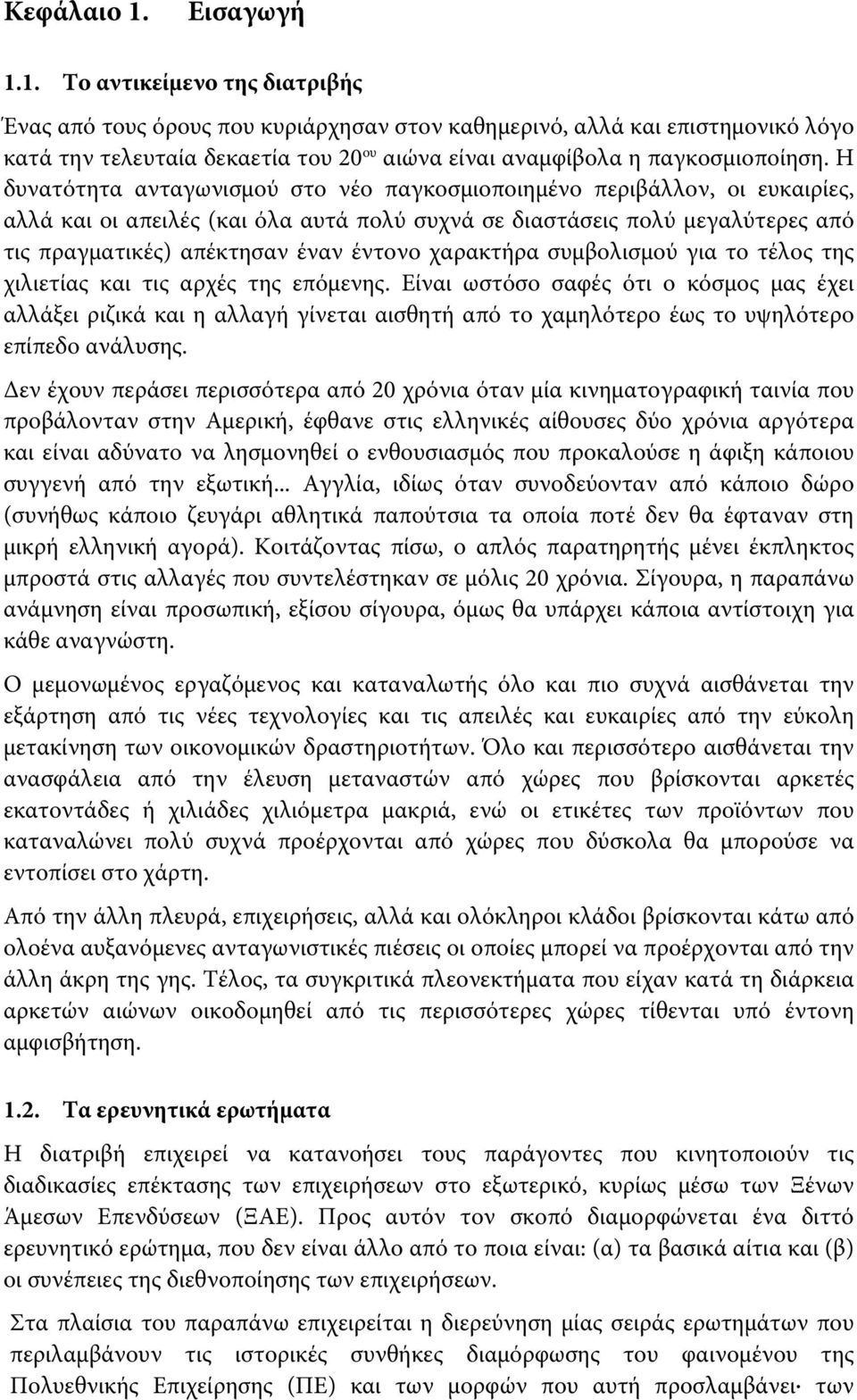 χαρακτήρα συμβολισμού για το τέλος της χιλιετίας και τις αρχές της επόμενης.