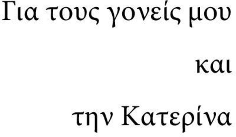 μου και