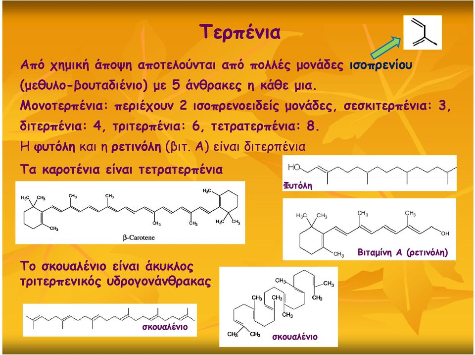 Μονοτερπένια: περιέχουν 2 ισοπρενοειδείς μονάδες, σεσκιτερπένια: 3, διτερπένια: 4, τριτερπένια: 6,