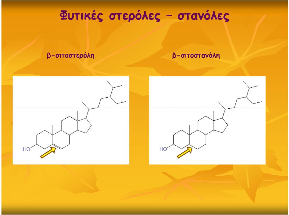 στανόλες