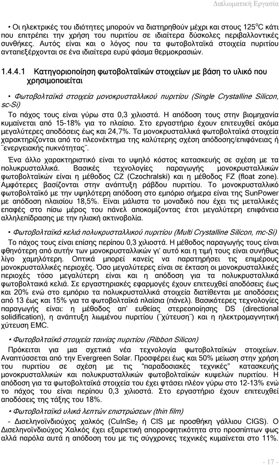 4.1 Κατηγοριοποίηση φωτοβολταϊκών στοιχείων µε βάση το υλικό που χρησιµοποιείται Φωτοβολταϊκά στοιχεία µονοκρυσταλλικού πυριτίου (Single Crystalline Silicon, sc-si) Το πάχος τους είναι γύρω στα 0,3