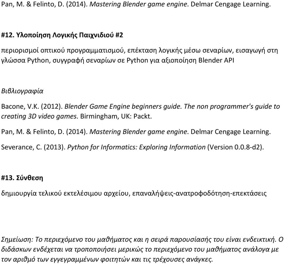 (2012). Blender Game Engine beginners guide. The non programmer's guide to creating 3D video games. Birmingham, UK: Packt. Pan, M. & Felinto, D. (2014). Mastering Blender game engine.