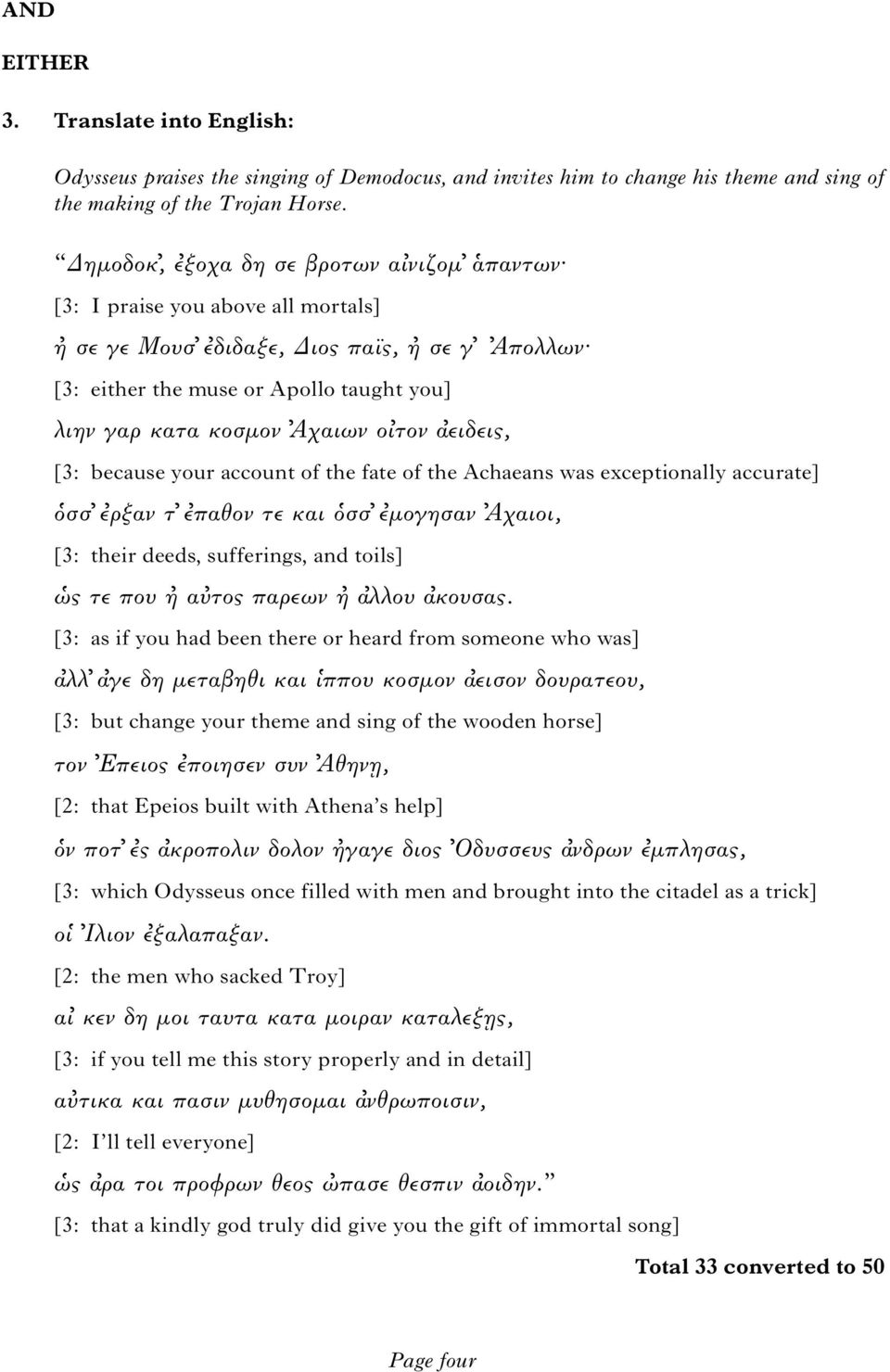 ειδεις, [3: because your account of the fate of the Achaeans was exceptionally accurate] σσ ρξαν τ παθον τε και σσ µογησαν Αχαιοι, [3: their deeds, sufferings, and toils] ς τε που α τος παρεων α λλου