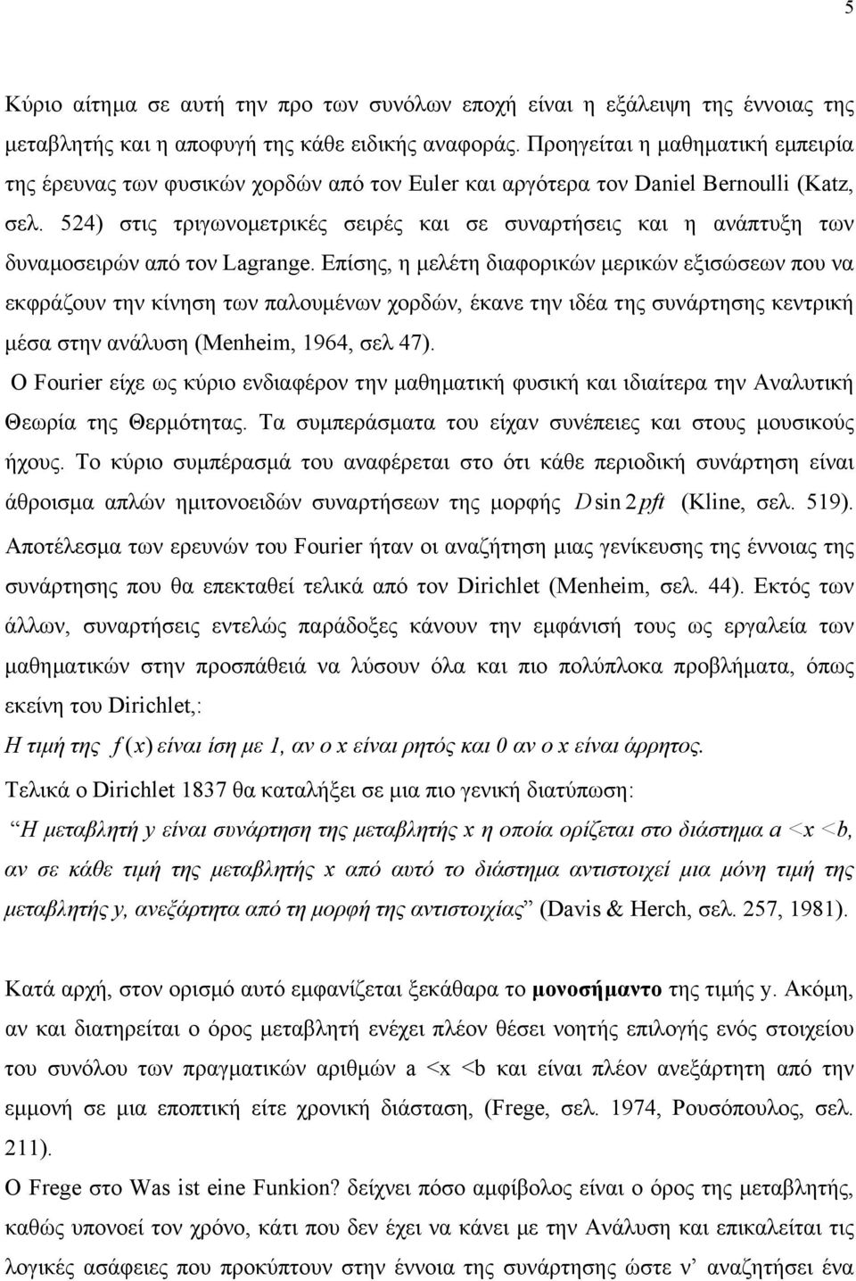 524) στις τριγωνοµετρικές σειρές και σε συναρτήσεις και η ανάπτυξη των δυναµοσειρών από τον Lagrange.