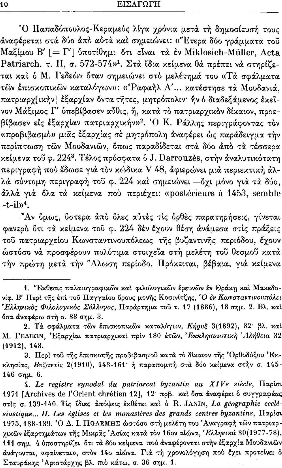 .. κατέστησε τα Μουδανιά, πατριαρχ[ικήν] έξαρχίαν οντατήτες, μητρόπολιν ήνό διαδεξάμενος εκείνον Μάξιμος Γ' ύπεβίβασεν αύόις, ή, κατά το πατριαρχικον δίκαιον, προεβίβασεν εις έξαρχίαν πατριαρχικήν» 2.