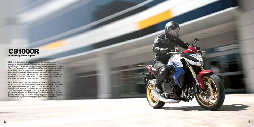 Η απόλυτη CB1000R συνδυάζει τις εκρηκτικές επιδόσεις μιας superbike του ενός λίτρου, με επιθετική μυώδη εμφάνιση που συναρπάζει. Τις πρώτες εντυπώσεις κερδίζει η μάσκα με τον τριγωνικό προβολέα.