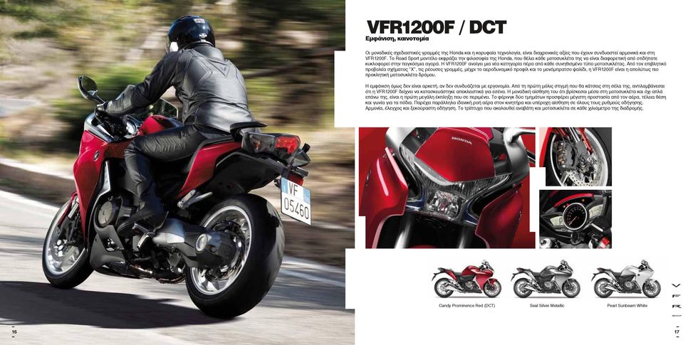 Η VFR1200F ανοίγει μια νέα κατηγορία πέρα από κάθε συνηθισμένο τύπο μοτοσυκλέτας.