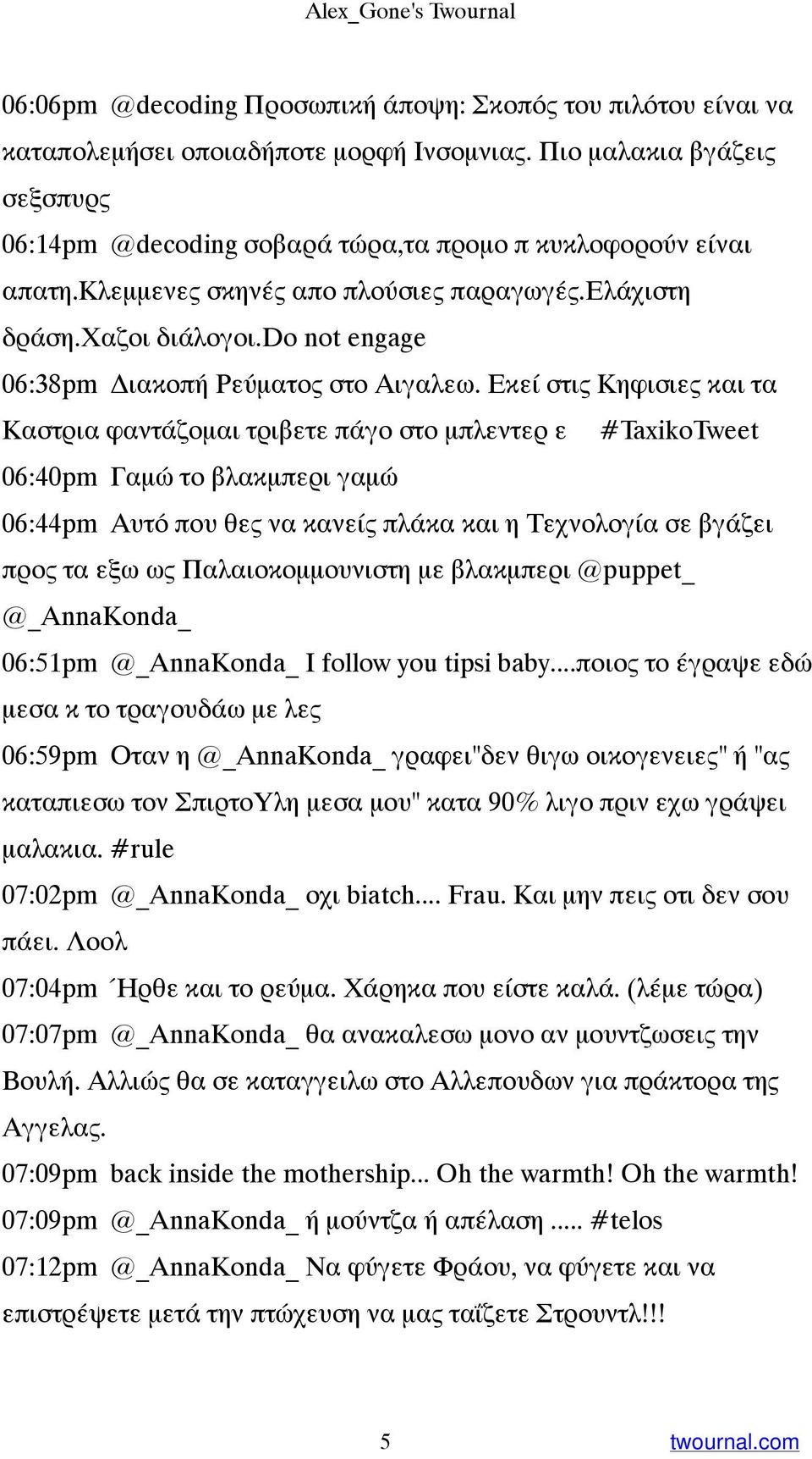 do not engage 06:38pm Διακοπή Ρεύματος στο Αιγαλεω.