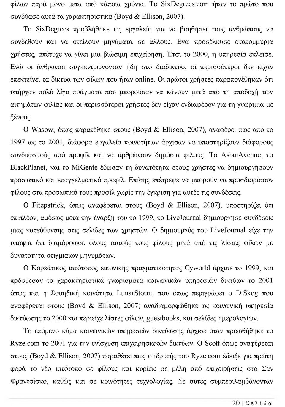 Έτσι το 2000, η υπηρεσία έκλεισε. Ενώ οι άνθρωποι συγκεντρώνονταν ήδη στο διαδίκτυο, οι περισσότεροι δεν είχαν επεκτείνει τα δίκτυα των φίλων που ήταν online.