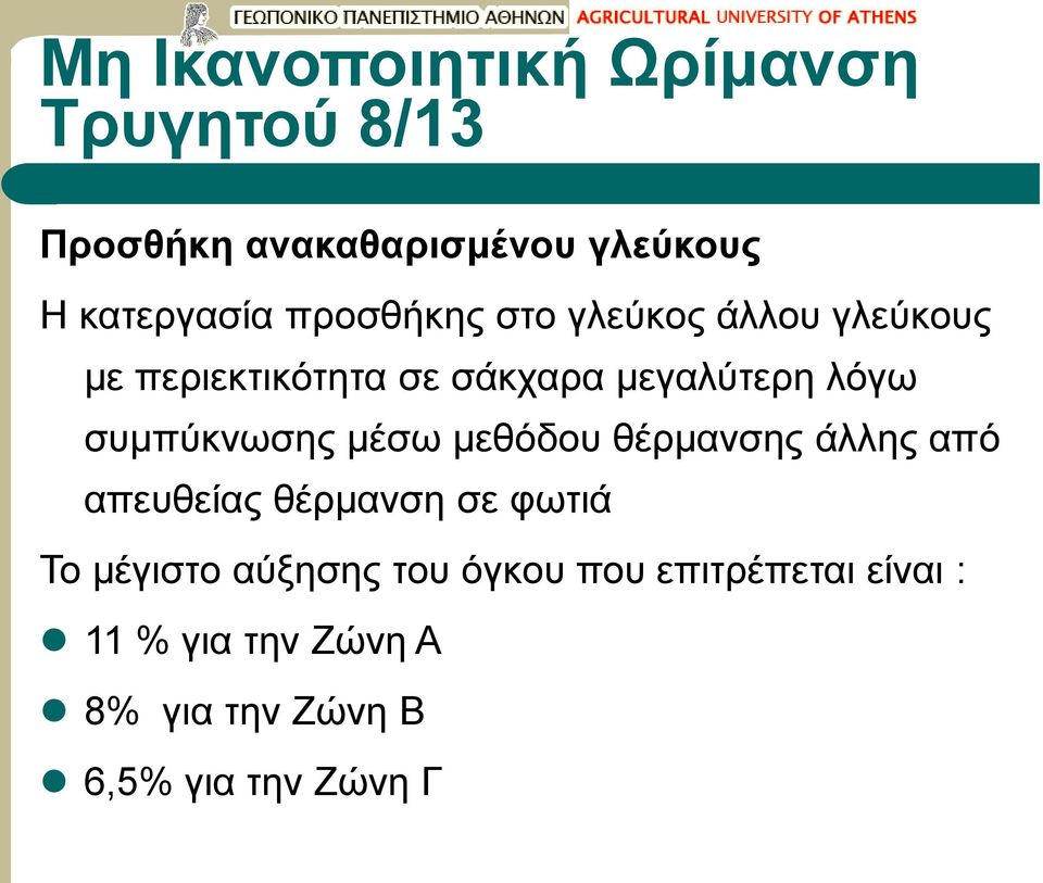 μέσω μεθόδου θέρμανσης άλλης από απευθείας θέρμανση σε φωτιά Το μέγιστο αύξησης