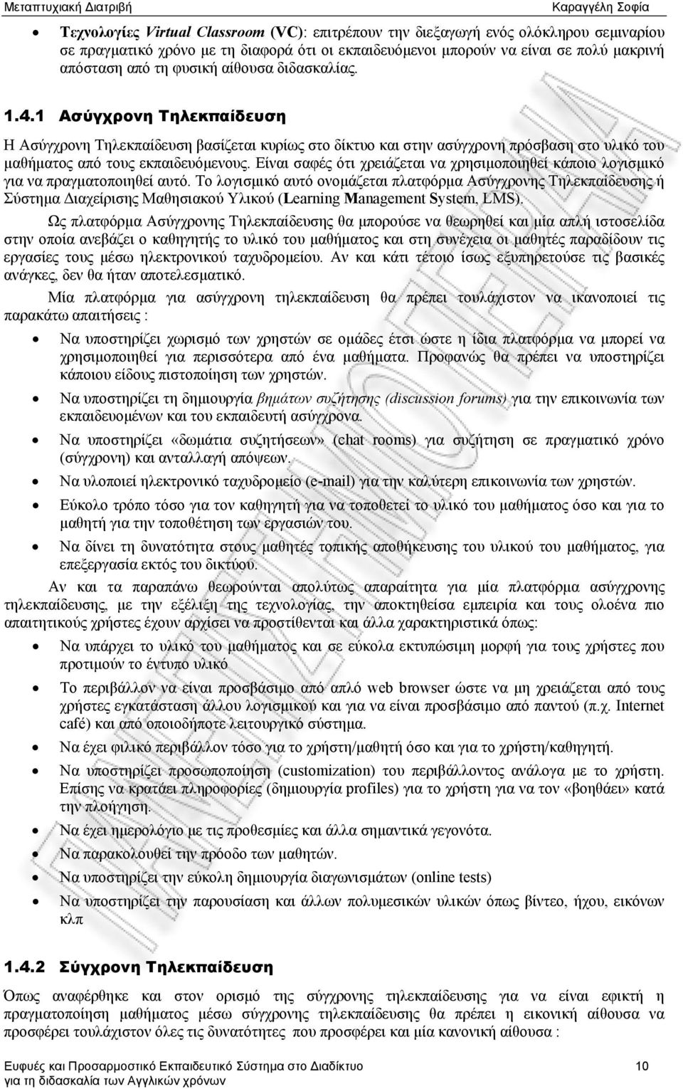 Είναι σαφές ότι χρειάζεται να χρησιμοποιηθεί κάποιο λογισμικό για να πραγματοποιηθεί αυτό.