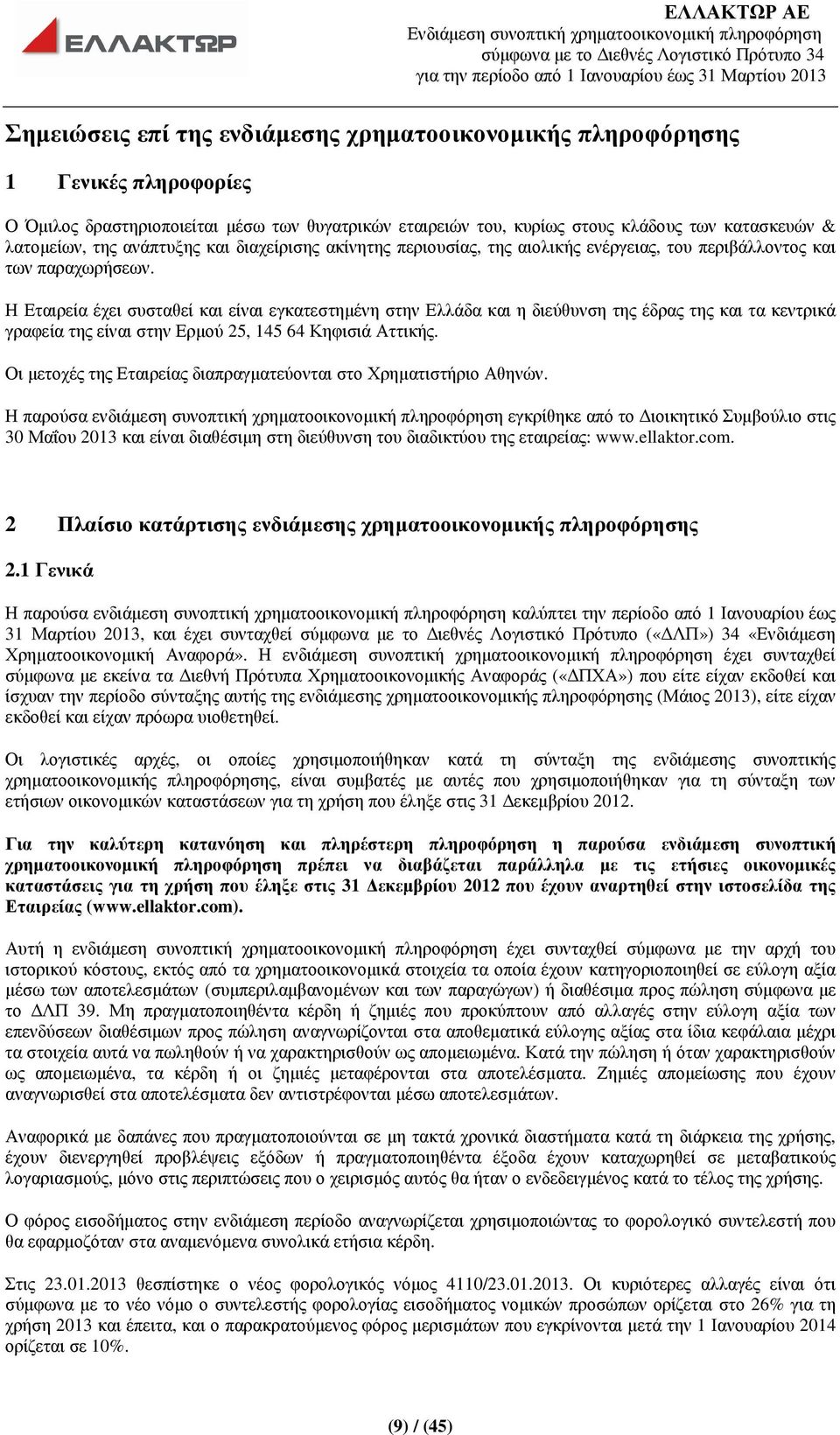 Η Εταιρεία έχει συσταθεί και είναι εγκατεστηµένη στην Ελλάδα και η διεύθυνση της έδρας της και τα κεντρικά γραφεία της είναι στην Ερµού 25, 145 64 Κηφισιά Αττικής.