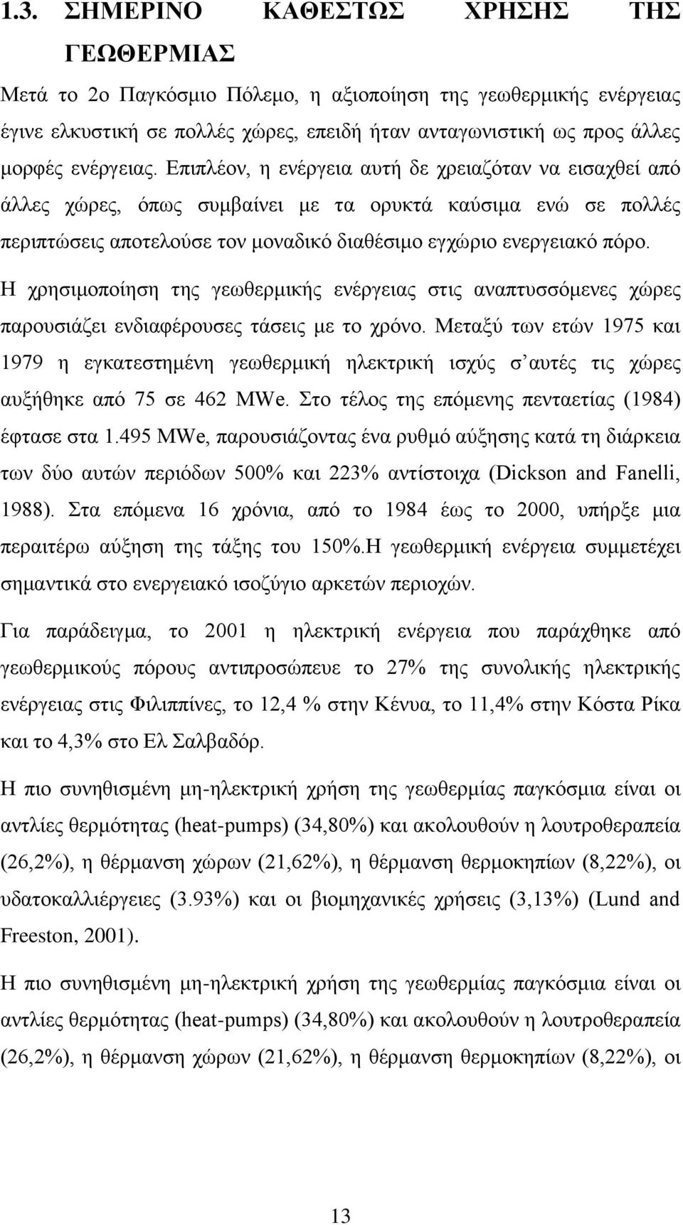 Η χρησιμοποίηση της γεωθερμικής ενέργειας στις αναπτυσσόμενες χώρες παρουσιάζει ενδιαφέρουσες τάσεις με το χρόνο.